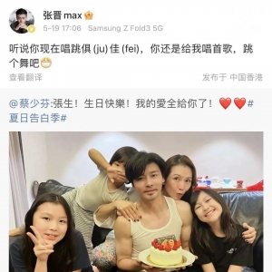 蔡少芬、张晋再上热搜，网友齐呼：“太甜啦！”