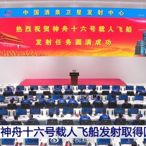 发射成功！神十六载人飞船进入预定轨道，航天员状态良好