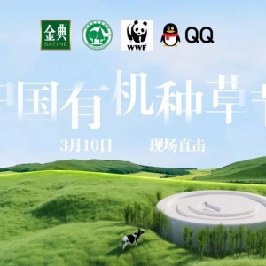 坚持长期主义的金典，是如何用公益打透人群心智的？