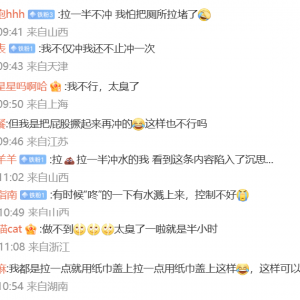 为什么说上厕所途中千万不要冲厕所？