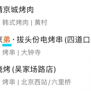 餐饮店为何爱叫姐？
