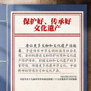 学习笔记：跟着总书记传承发展中华优秀传统文化