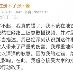 四川大学：将依规处理涉事女生