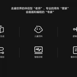 “GPT上车”势不可挡！