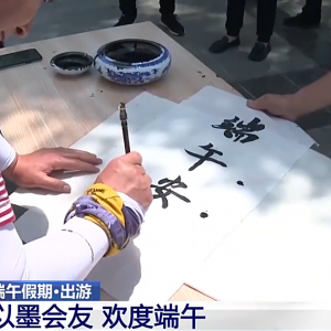 端午假期迎来消费热潮！非遗游，避暑游，红色旅游持续火爆 ...