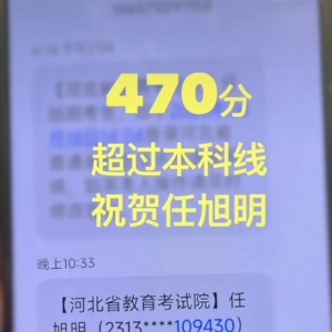 “考场外与母亲相拥”感动全网，他考得咋样？