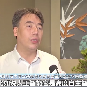 如何构建安全可信的人工智能？这场“对话”备受世界关注