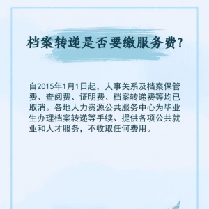 “妈妈私拆档案袋，女儿被气哭”引热议，个人能否保管档案？ ...