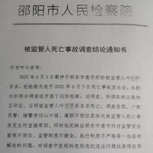 高三男生在看守所“胶带缠绕口鼻”死亡，家属索赔420万