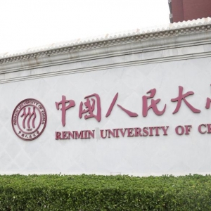 中国人民大学回应学生信息被非法获取：配合警方等开展调查 ...