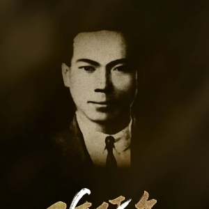 96年了！我们永远不会忘记你