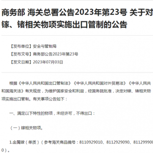 为什么是镓和锗？