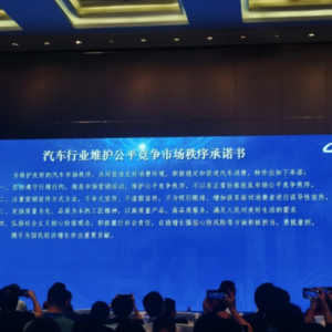 特斯拉、比亚迪、理想等主流车企签署承诺书：不以非正常价格扰乱市场公平竞争秩序 ... ...