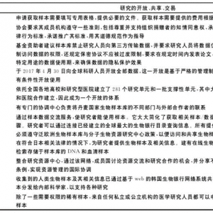 中国人泛基因组图谱上Nature引争议，基因数据究竟该不该共享？ ...