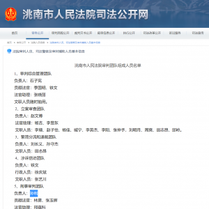 吉林浮桥“案外案”：主审法官去年被免职，被指冒名参加高考 ...