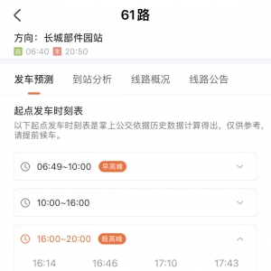 保定公交车减少到只剩333辆，如何支撑市民出行？央媒探访