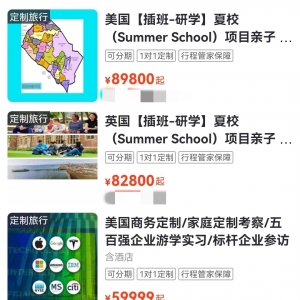 动辄几千上万的研学旅行有必要吗？家长：不如自己带娃玩一圈 ...