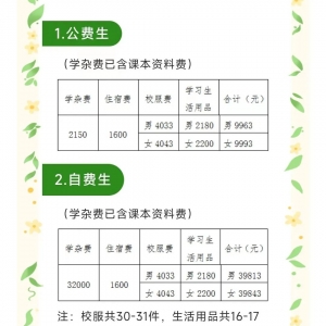东莞一中学收四千元校服费引争议，官方回应：强制购买可投诉 ...