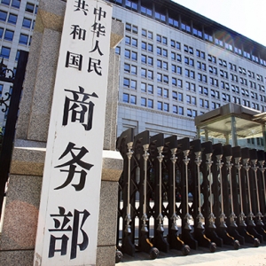 商务部：上半年我国对外非金融类直接投资同比增长22.7%