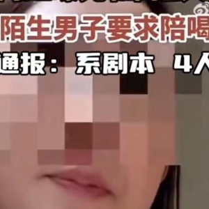 马上评｜恶意挑动性别对立，如此套路视频当严惩