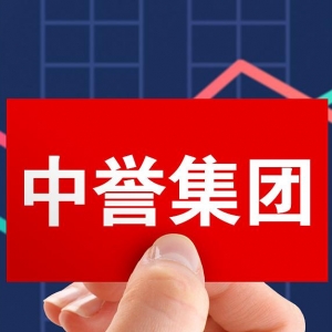 中誉集团：全资子公司立天与中国恒大签立契据，同意其票据协议安排 ...