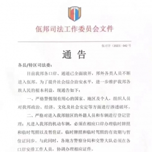 迷失缅北：暴力、贩卖、勒索与电诈，偷渡者沦为“行走的金钱” ...
