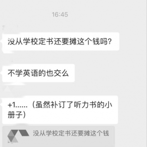 山东一高校教材丢失由学生“买单”平摊？校方：费用已退还 ...