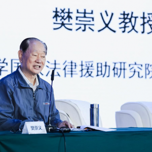 樊崇义：我国已进入轻罪时代，要从立法上解决轻重罪标准