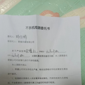 女子称手机凌晨突然自燃致其脚部烧伤，荣耀：正在跟进处理 ...