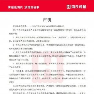 李佳琦被质疑涉嫌控价，上海市市监局反垄断办：正在调查核实 ...