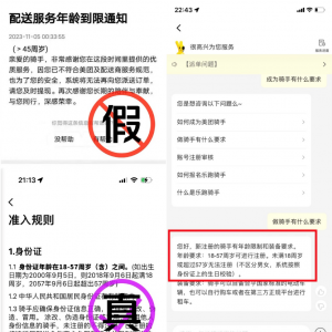 美团否认配送服务年龄上限45岁：18至57周岁都可进行配送服务 ...
