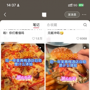 年轻人把五星级酒店当食堂：万元年卡可吃一日三餐，比外卖划算 ...