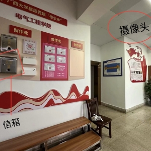 广西大学：已对设置在摄像头下的书记、院长信箱彻底整改