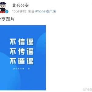演员白敬亭在宁波北仑嫖娼被抓？多方辟谣
