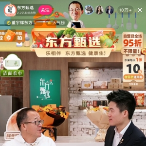烫手董宇辉：俞敏洪的斗争和妥协