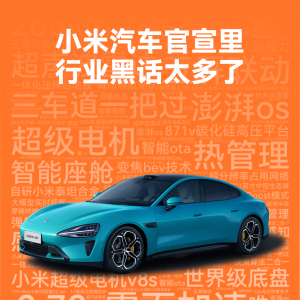 数说｜华为、小米先后发布新车，新能源赛道还能有多卷？