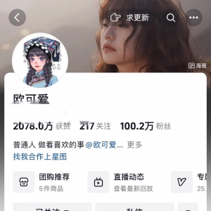 网红“欧可爱”因车祸溺水离世，警方：肇事司机满16岁，已被刑拘 ...