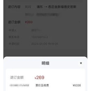 机票退票难题再次引燃舆论：舆情分析师解读公众情绪和品牌应对 ...