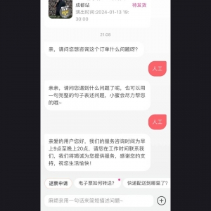 “林俊杰变林子祥”演唱会票务风波与舆情应对分析