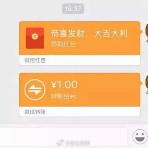 微信转账与红包的法律诠释：品牌公关的视角分析