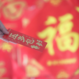 压岁钱文化的变迁：舆情分析视角下的社会反思与引导