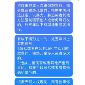 舆情分析：河北衡水一中学教师性骚扰事件引发社会关注