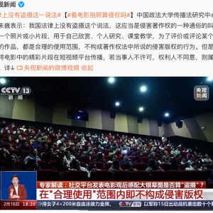 屏摄争议再起，舆论聚焦电影版权与文明观影