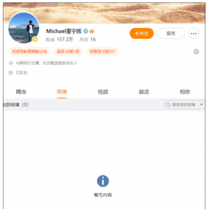 舆情透视：“董宇辉清空微博”事件的深层影响