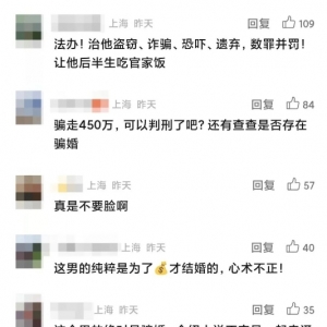 法律与道德的交织：上海智残女子被骗案舆情分析