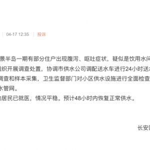 舆情分析：石家庄一小区上百居民腹泻呕吐事件全面解析