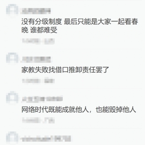 舆情分析：动画短视频成人化现象的深层探讨与对策