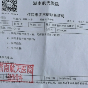 长沙初三女生被打事件调查：舆情分析与反思