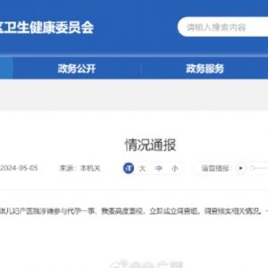 重庆安琪儿妇产医院涉嫌代孕事件：舆情分析与社会影响评估 ...