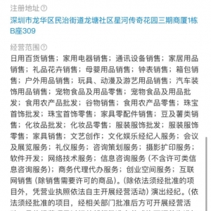 璩静离职百度后的新征程：深圳市哇卡哇卡文化有限公司成立背后的舆情分析 ...
